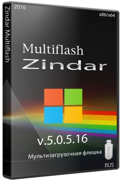 Zindar Multiflash 5.0.5.16