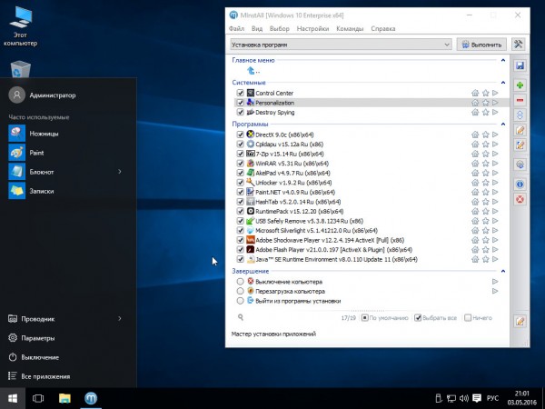 Windows 10 Pro & Ent LTSB x86/x64 Beslam Edition v.2