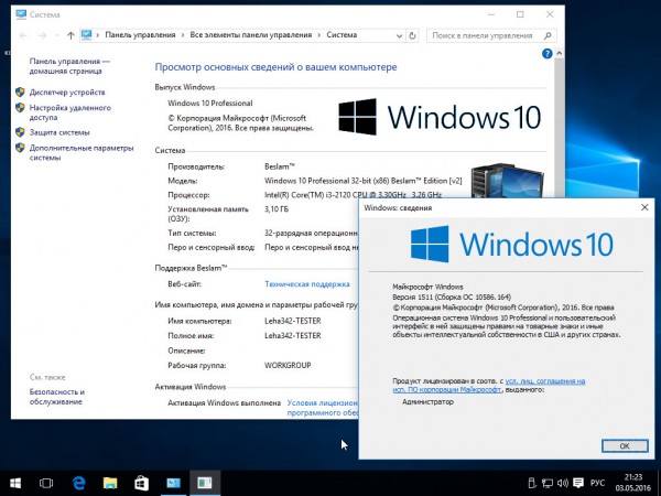 Windows 10 Pro & Ent LTSB x86/x64 Beslam Edition v.2