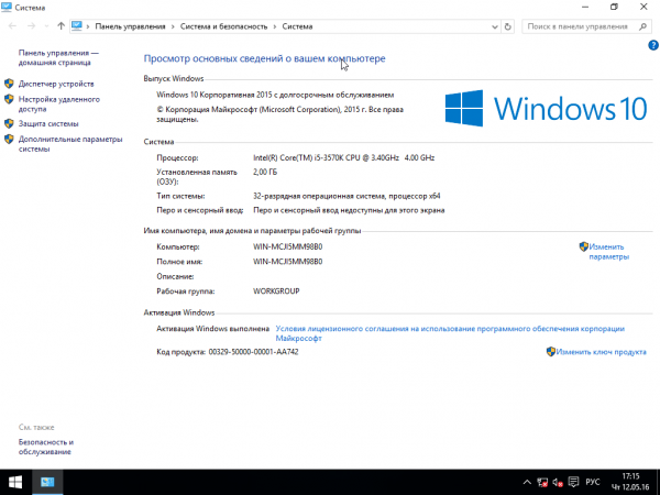 Windows 10 Enterprise LTSB x86/x64 +/- Office 2016 by SmokieBlahBlah v.12.05.16