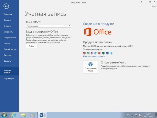 Windows 7 SP1 + Office 2016 26in1 by SmokieBlahBlah v12.05.16