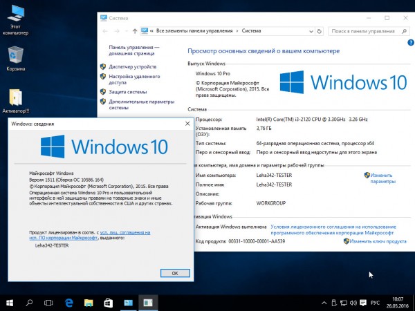 Windows 10 AIO 8in1 86/x64 Fire Horse v.1511 Updated April 2016