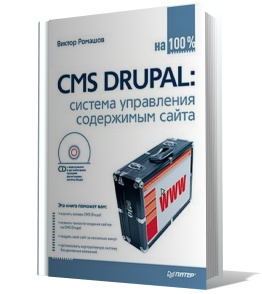 CMS Drupal:      100%