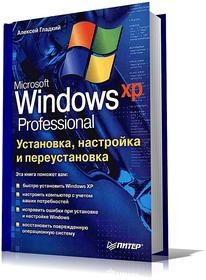 Microsoft Windows XP Professional. ,   