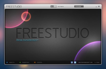 Free Studio 5.3.3