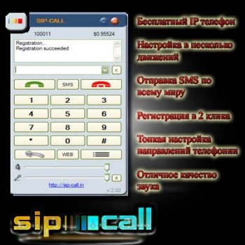 Sip-call 2.02