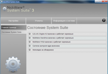 NickWare System Suite 3 (SysFaster) v3.3.9 Pro
