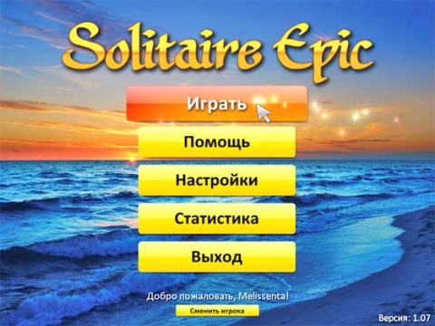 Solitaire Epic 