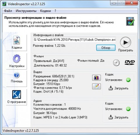 VideoInspector 2.5.0.128