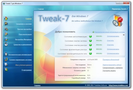 Tweak-7 1.0 Build 1131
