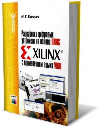       Xilinx    VHDL