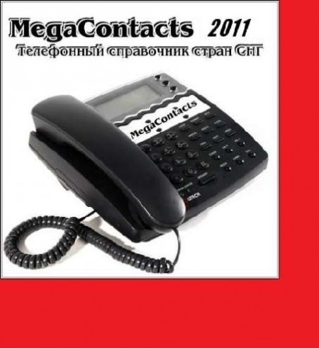 MegaContacts 2011 5.4 + 
