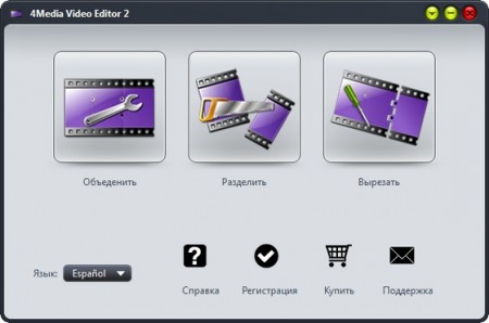 4Media Video Editor 2.0.1 Build 0111 + Rus