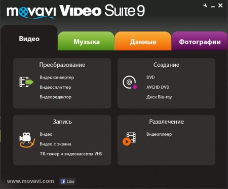 Movavi Video Suite 10 SE