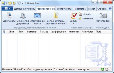 WinZip OEM Edition 19.5 Build 11532 x64/86