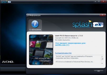 Splash Pro EX 1.12.2