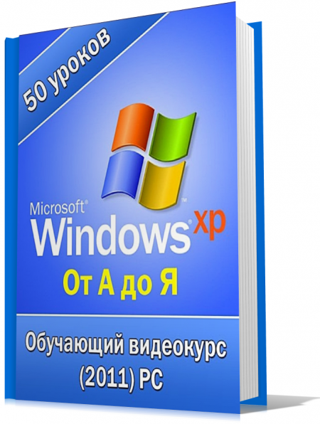 Windows XP    .  