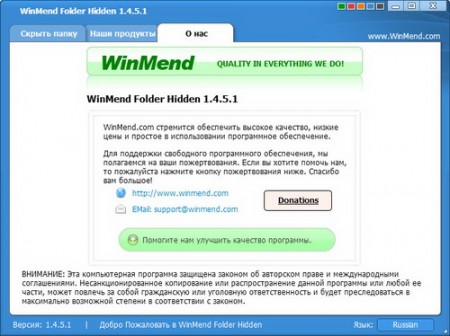 WinMend Folder Hidden 1.4.5.1