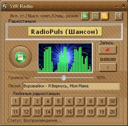 SVR Radio Pro 1.1