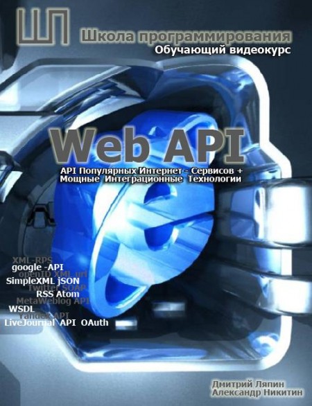 Web API -  