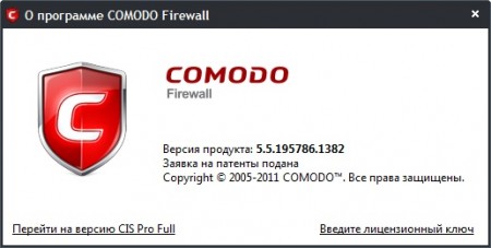 COMODO Antivirus / Firewall 5.9.221665.2197 Final
