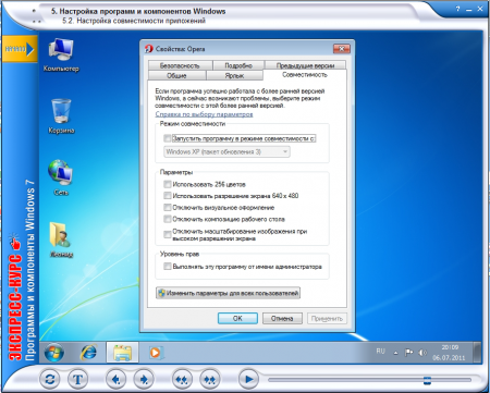 -.    Windows 7