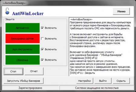 AntiWinLocker 2.0.001