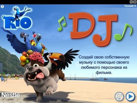 Rio DJ