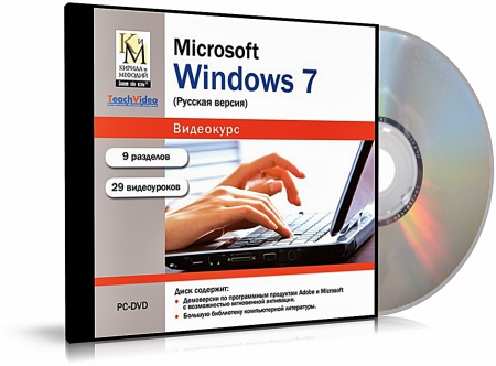  : MS Windows 7 (2010/  )