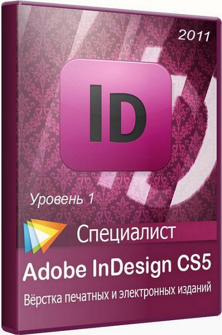 Adobe InDesign CS5. ¸    .  1