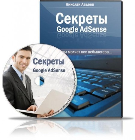  Google AdSense - 
