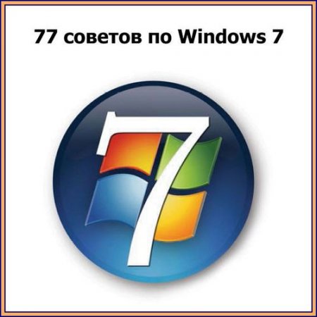 77   Windows 7 