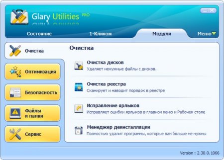 Glary Utilities Pro 2.34.0.1190
