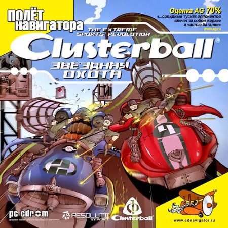 Clusterball:  