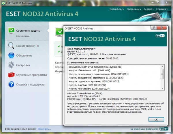 Антивирус свежие ключи. Ключ лицензии антивируса ESET nod32. Nod32 Internet Security ключики. Интернет секьюрити НОД 32 ключи.