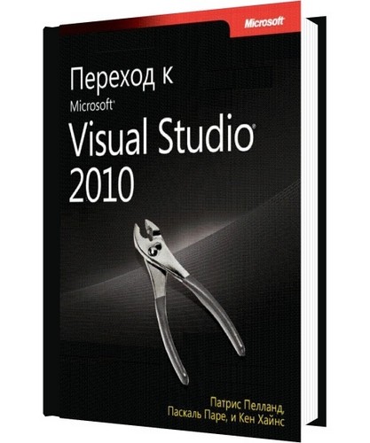   Microsoft Visual Studio 2010