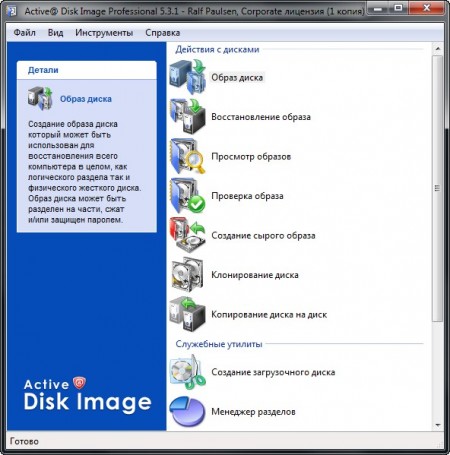 Active Disk Image Professional Corporate 7.0.4 (x64)