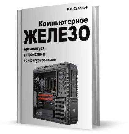 Война пк и книги индивидуальный проект