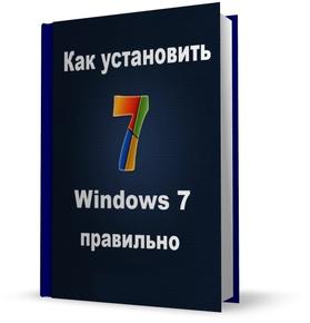   Windows 7 