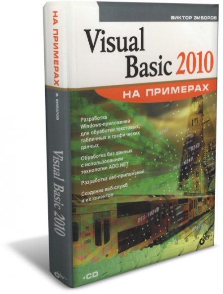 Visual Basic 2010   (+CD)